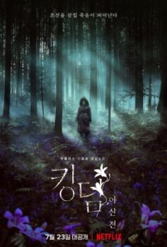 Kingdom: Ashin-jeon izle