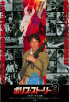 Süper Polis 3 (1992) izle