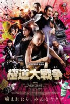 Yakuza Cehennemi izle