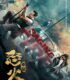 Nou fo izle