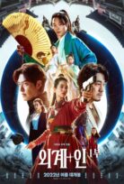 Evrenler Savaşı izle